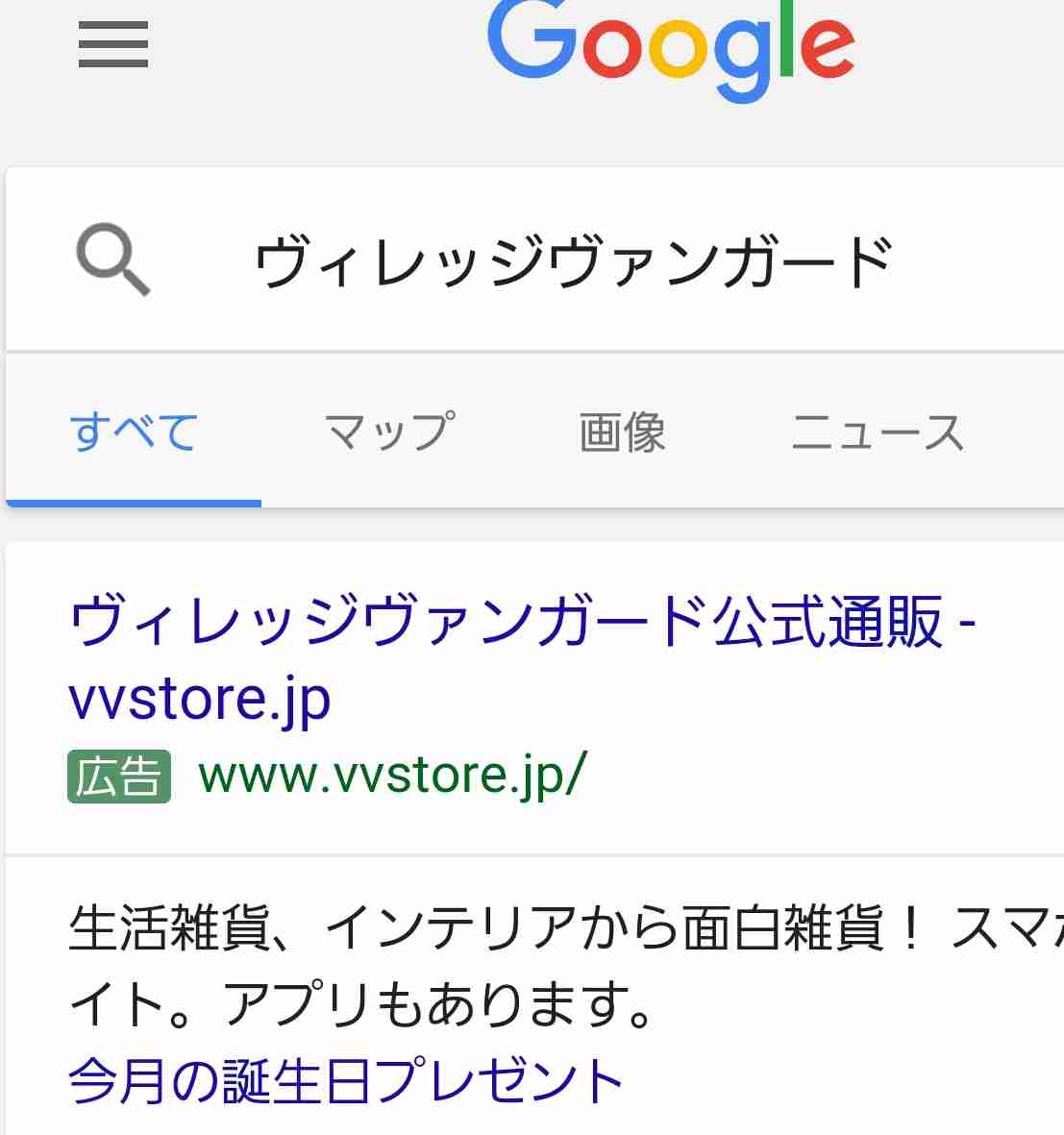 ヴィレッジヴァンガードあるある