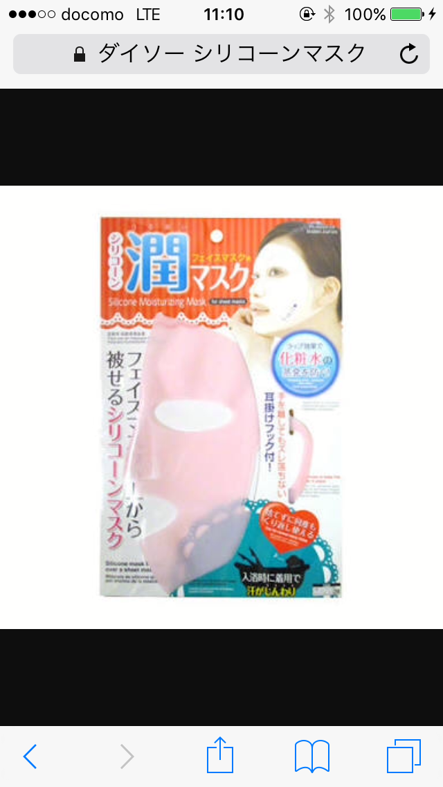 ドラッグストアで買えるおすすめ保湿マスク(パック)2016初夏版