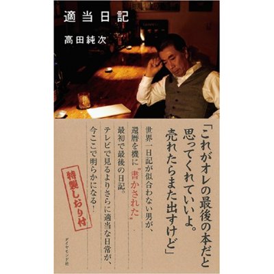 今気分が落ち込んでいる人