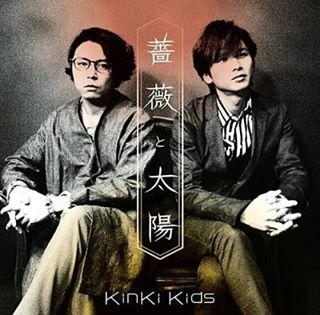 KinKi Kidsを語ろう☆Part2