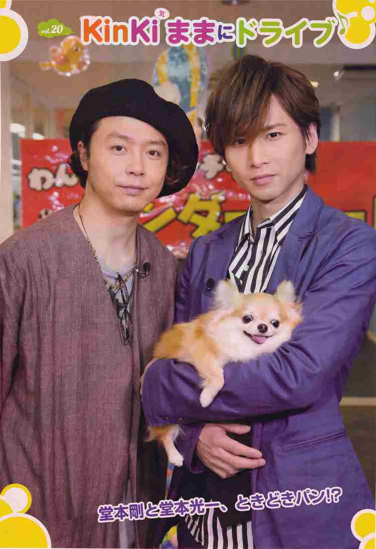 KinKi Kidsを語ろう☆Part2