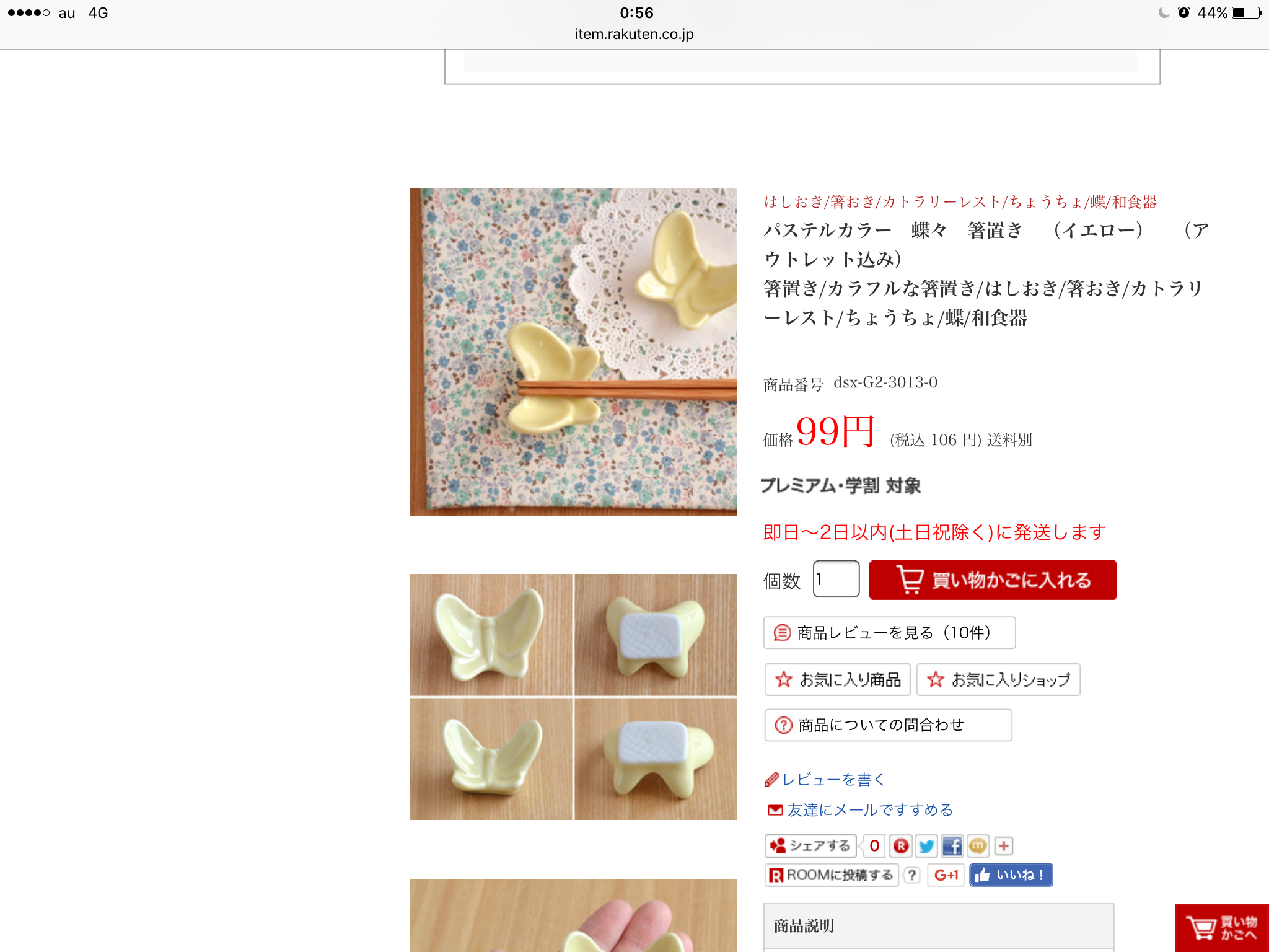 フリマアプリ「メルカリ」でのトンデモユーザーの実態暴露