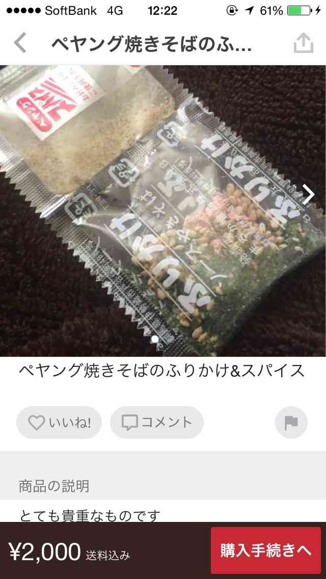 フリマアプリ「メルカリ」でのトンデモユーザーの実態暴露
