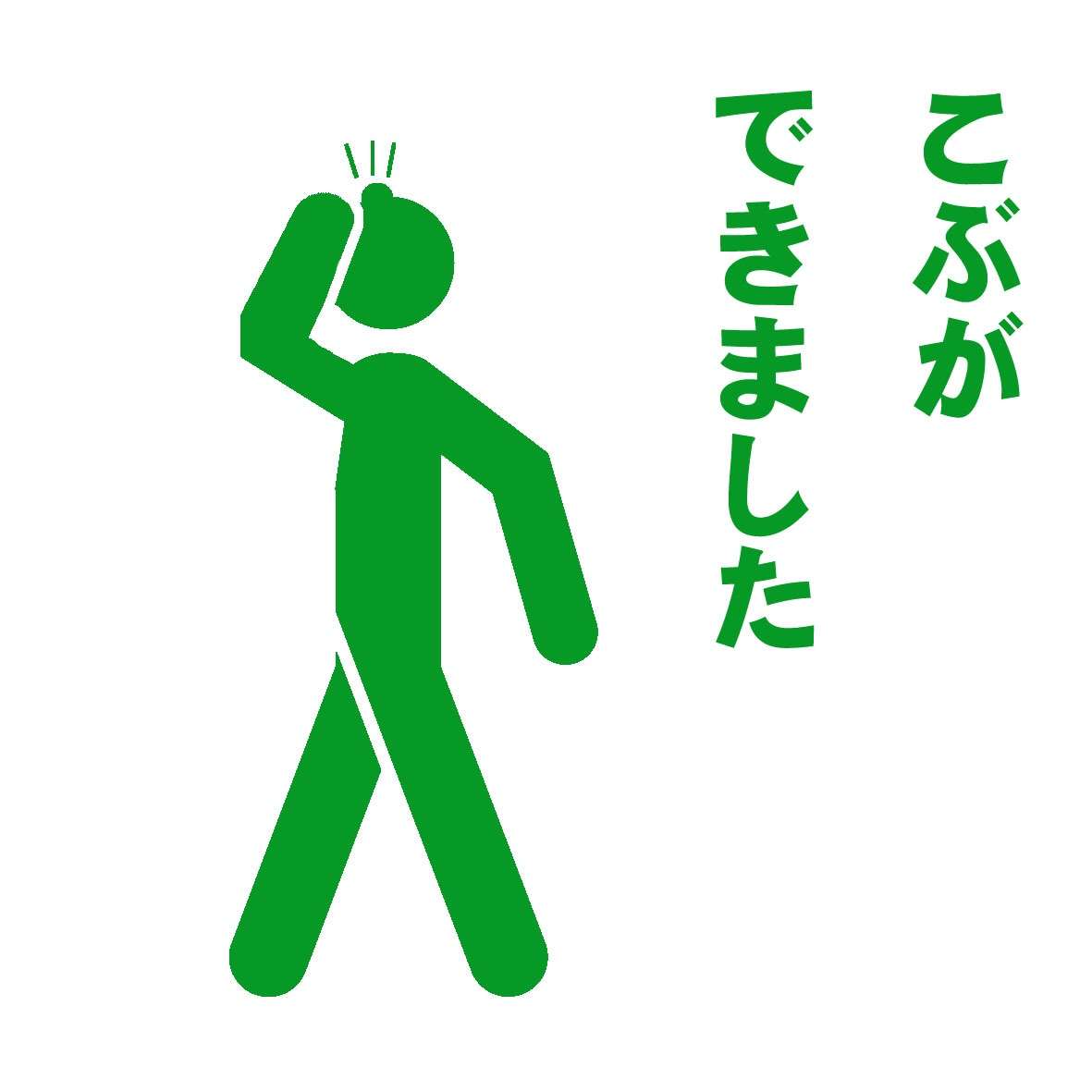いろんなピクトグラムの画像を貼るトピ