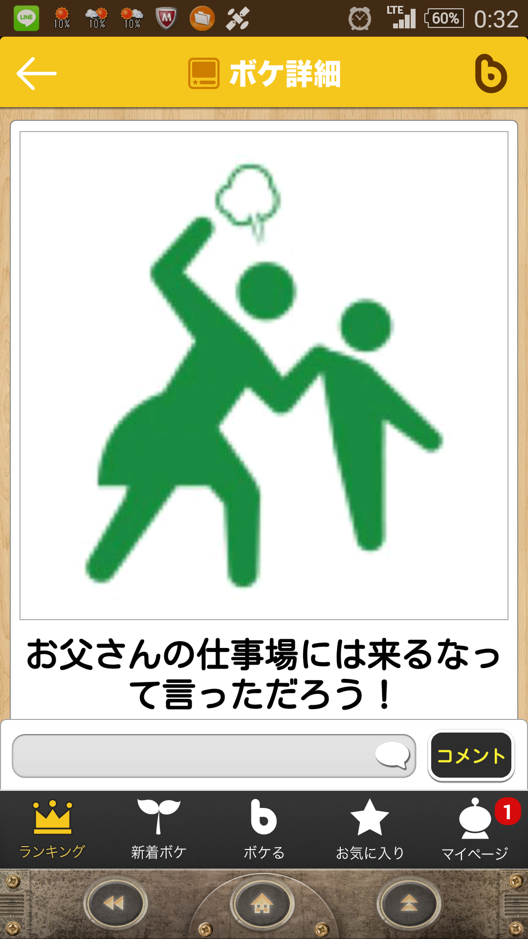 いろんなピクトグラムの画像を貼るトピ