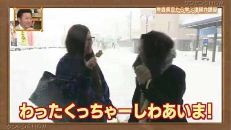 方言で雑談しよう