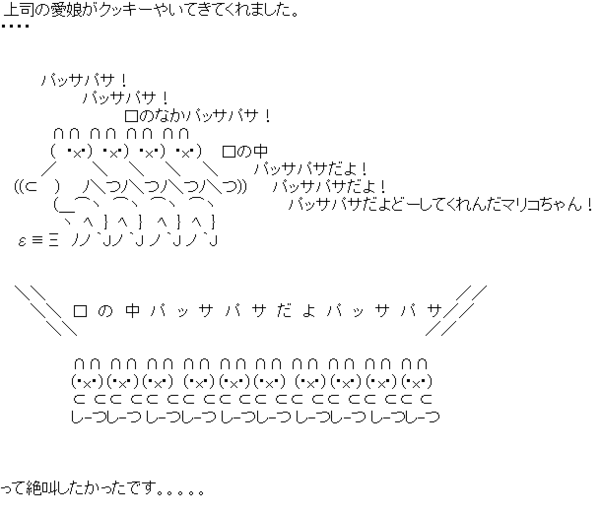 ちょっとだけ面白い画像やコピペが集まるトピ