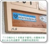 【一人暮らし】防犯対策おしえて
