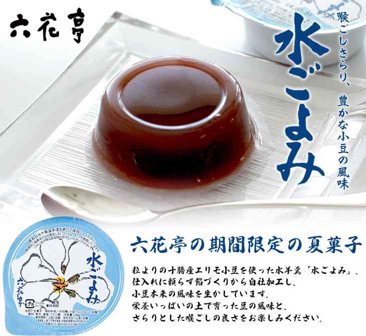 【地味】水ようかん好きな人いる？