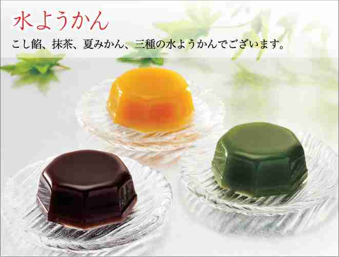【地味】水ようかん好きな人いる？