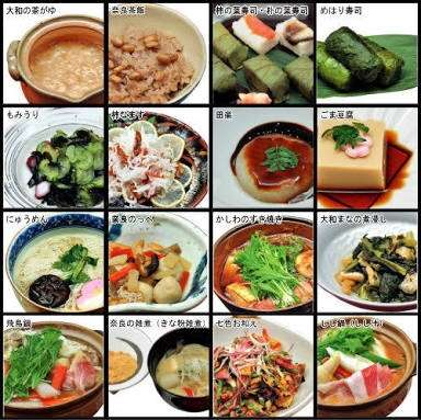 郷土料理自慢