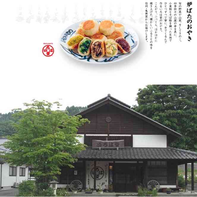 郷土料理自慢
