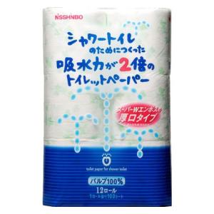 トイレットペーパーはシングルですか？ダブルですか？