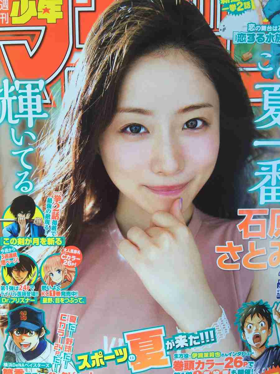 石原さとみの美しすぎるアップ、美肌にグッと迫るため息モノの一枚。