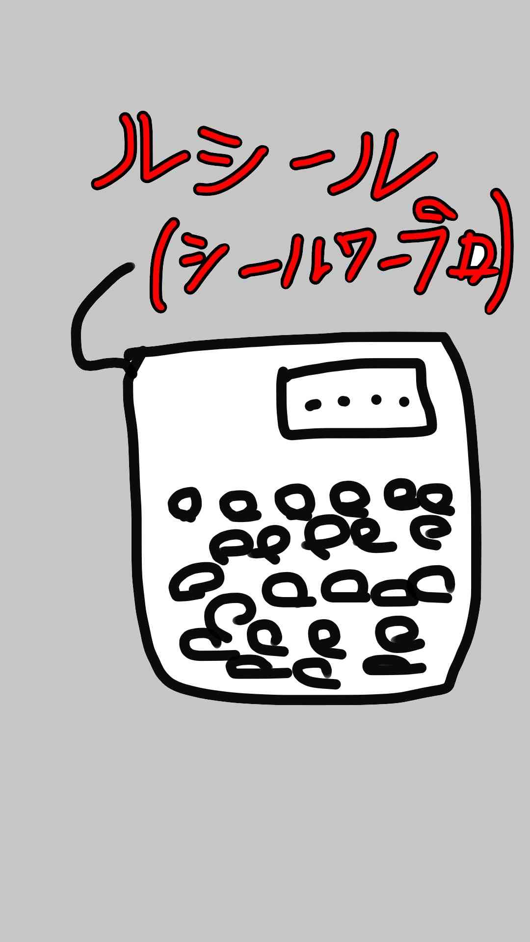 絵しりとりしませんか?
