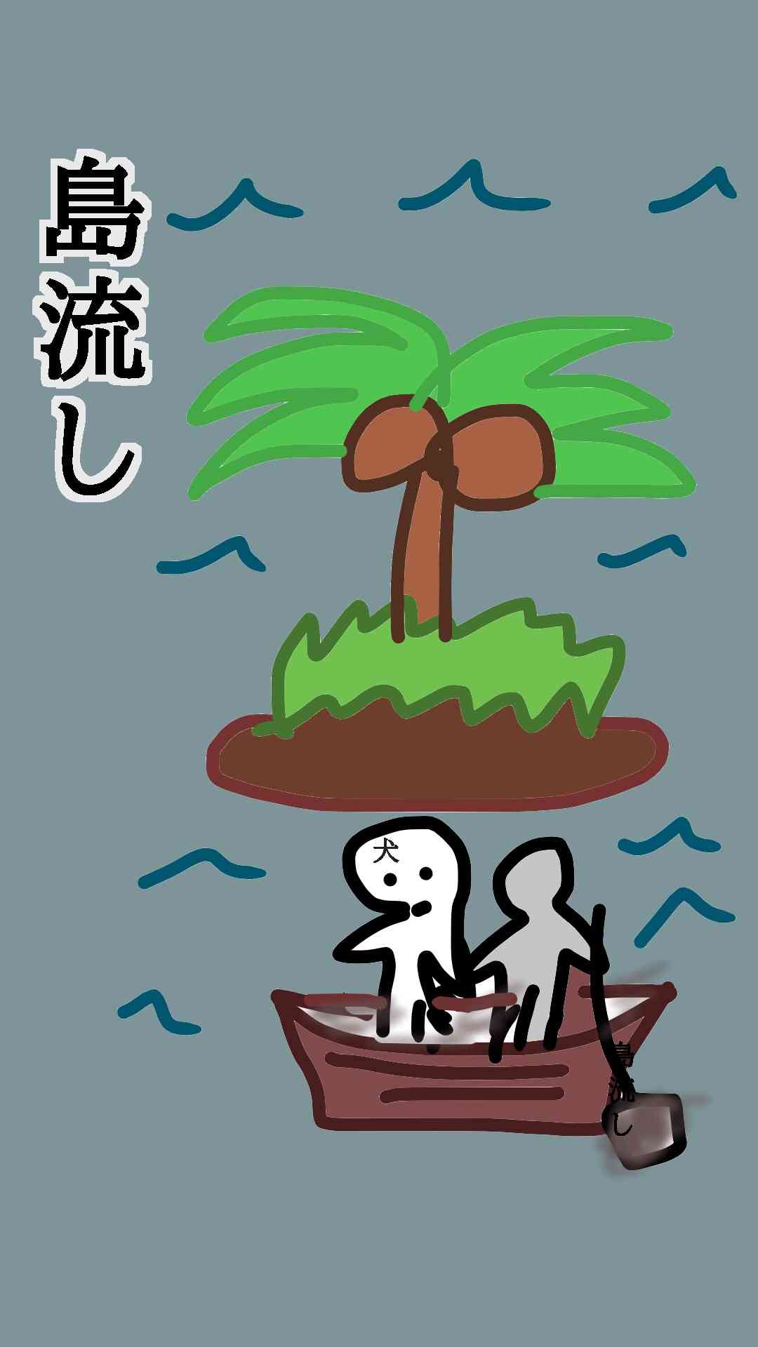 絵しりとりしませんか?
