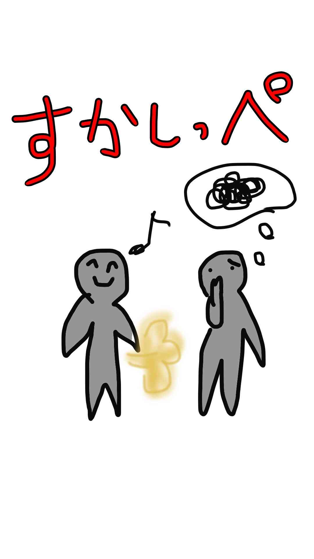 絵しりとりしませんか?