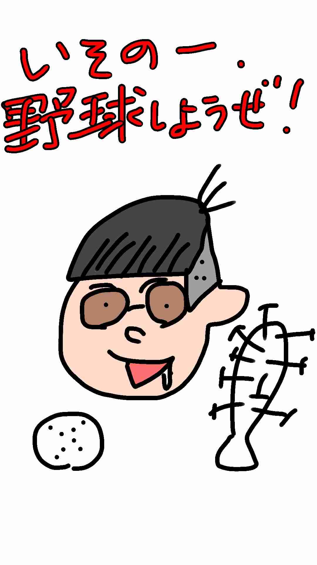 絵しりとりしませんか?