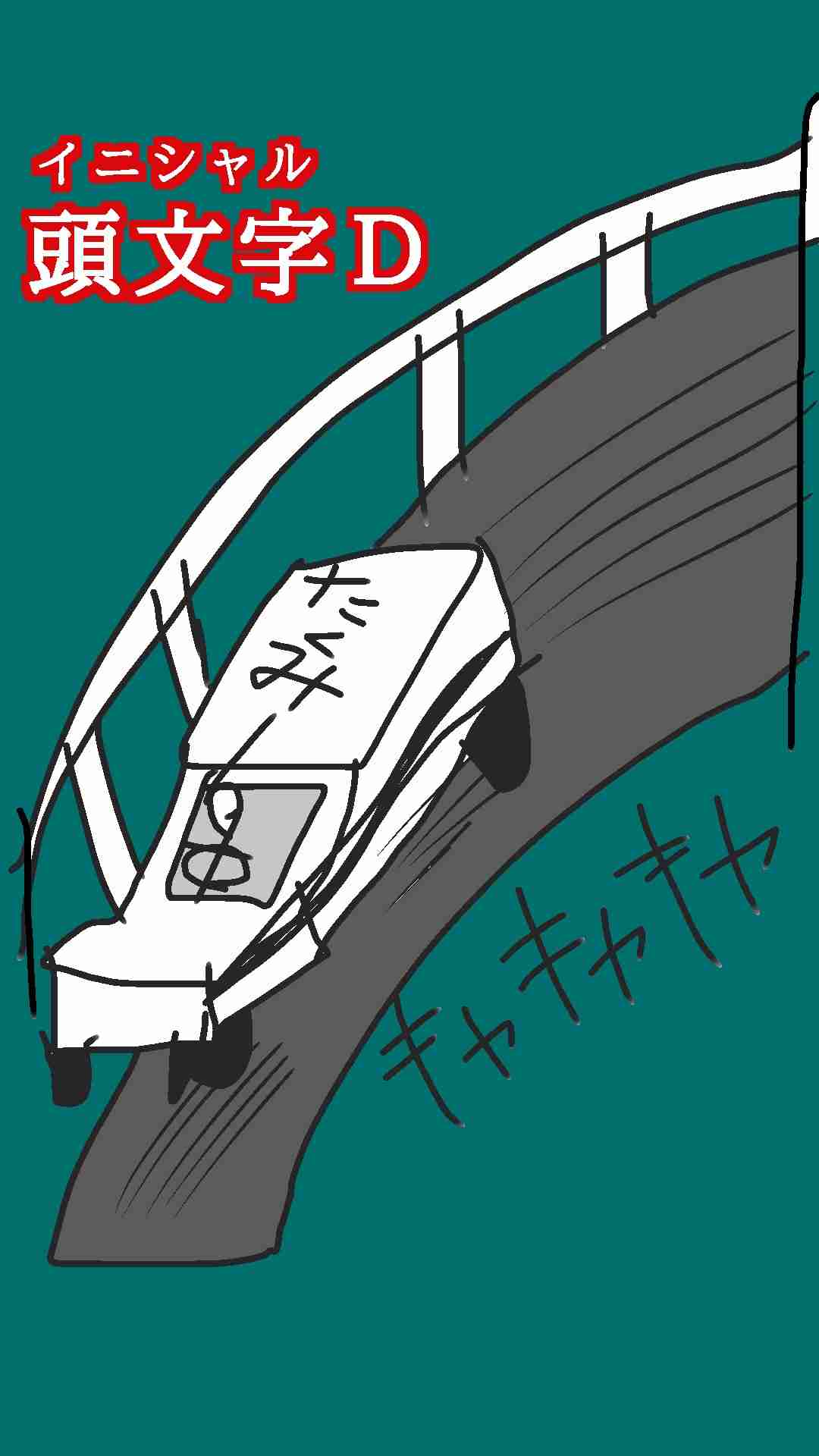絵しりとりしませんか?