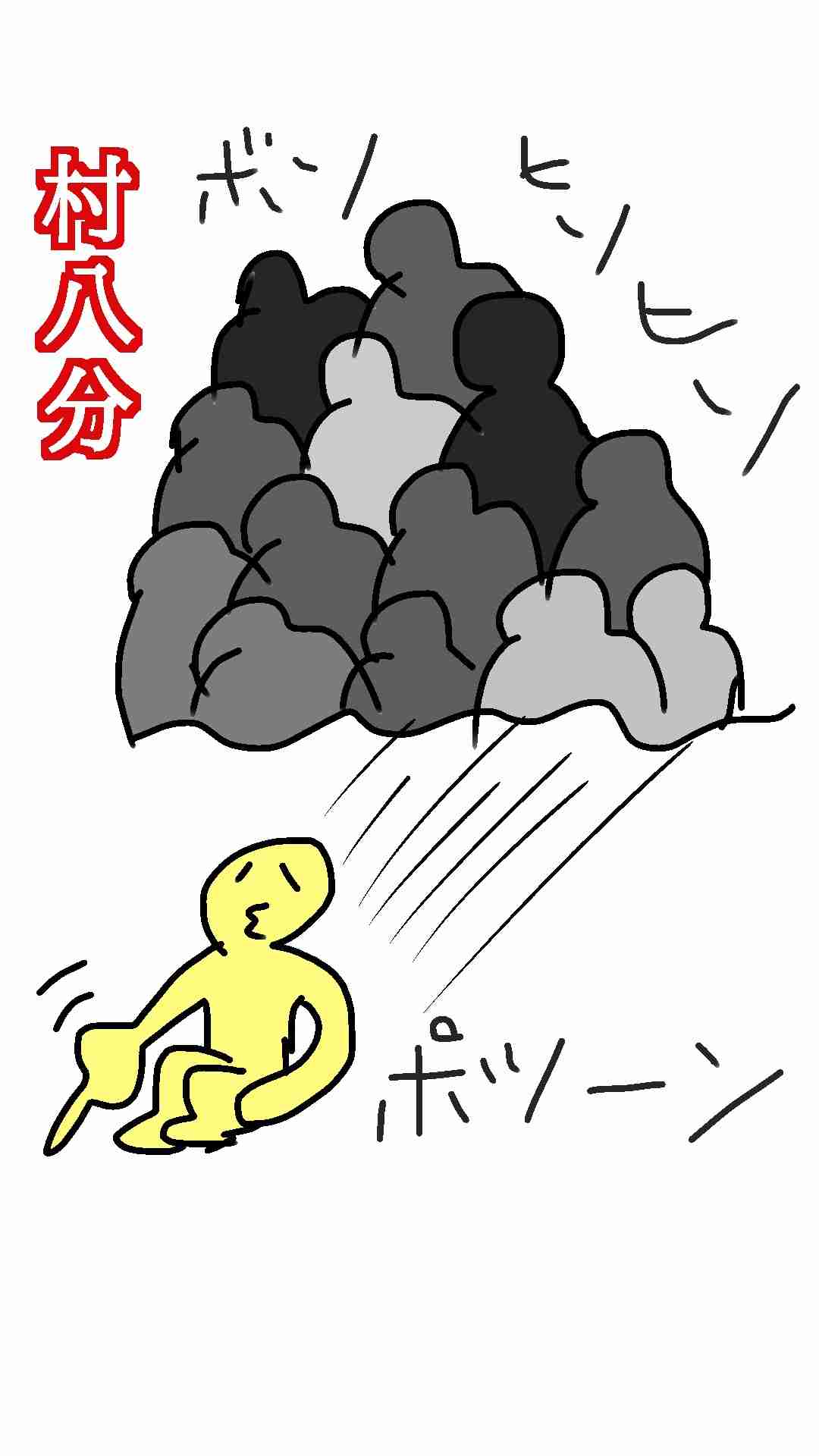 絵しりとりしませんか?