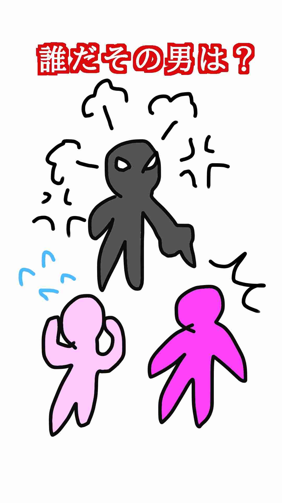 絵しりとりしませんか?