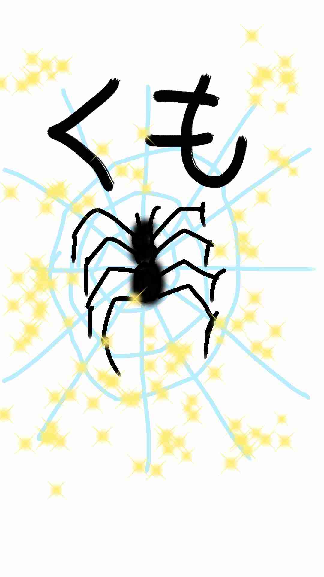 絵しりとりしませんか?