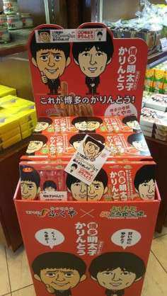 博多華丸・大吉を語ろうトピ