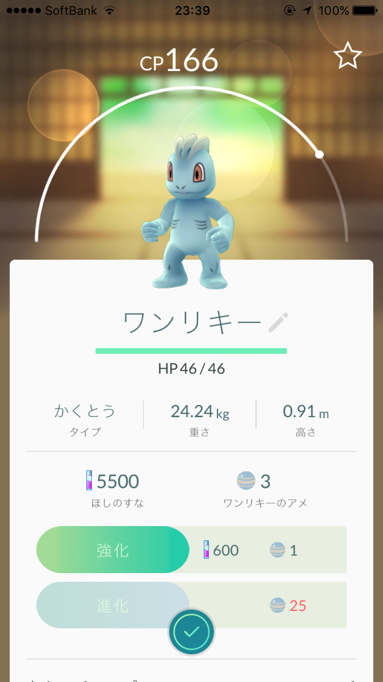『ポケモンGO』をプレイしてる方専用トピ