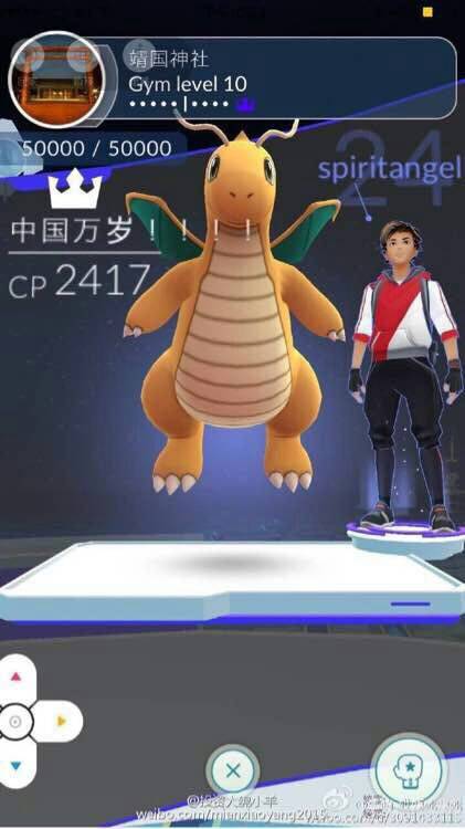 『ポケモンGO』をプレイしてる方専用トピ