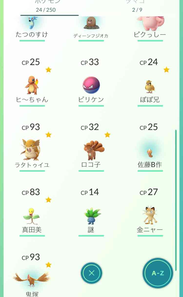 『ポケモンGO』をプレイしてる方専用トピ