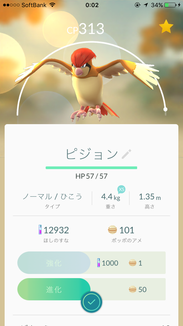 『ポケモンGO』をプレイしてる方専用トピ