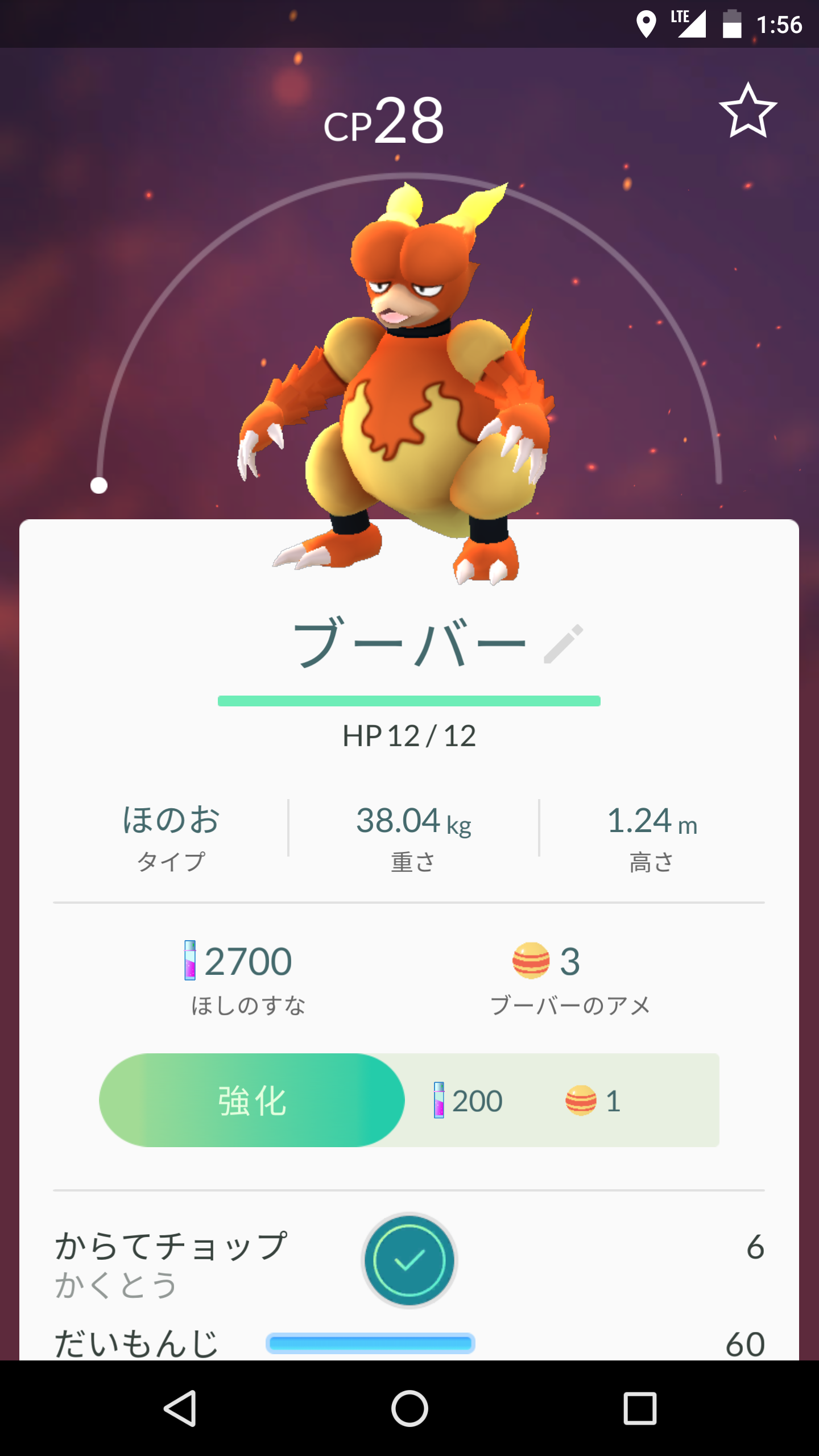 『ポケモンGO』をプレイしてる方専用トピ