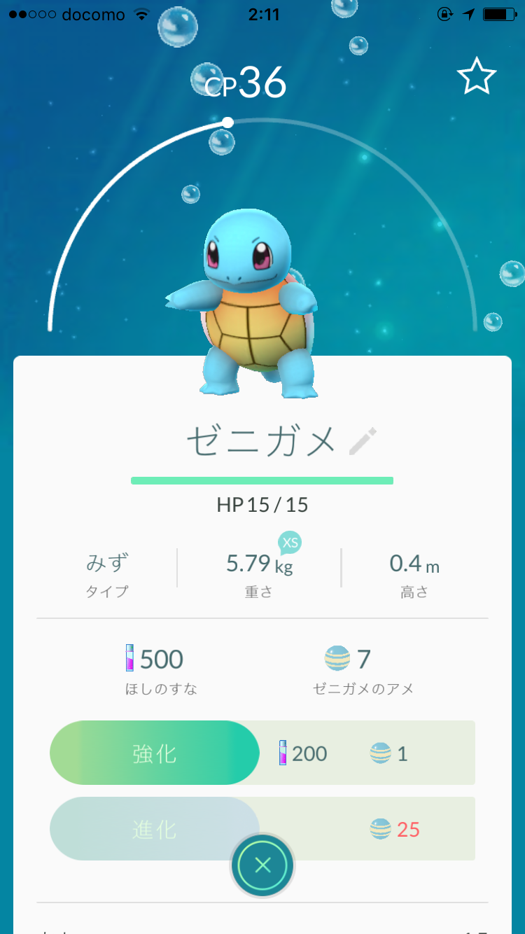 『ポケモンGO』をプレイしてる方専用トピ