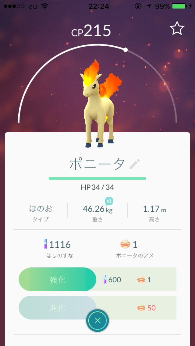 『ポケモンGO』をプレイしてる方専用トピ
