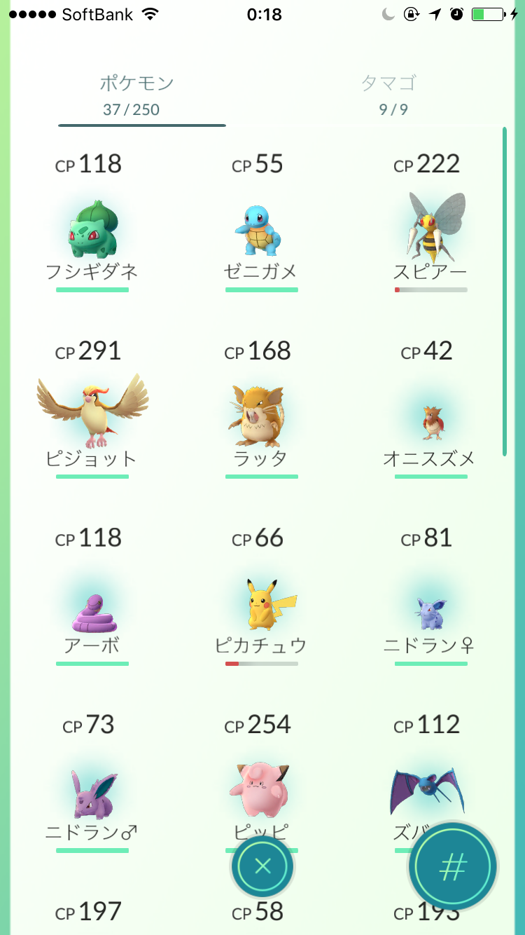 『ポケモンGO』をプレイしてる方専用トピ