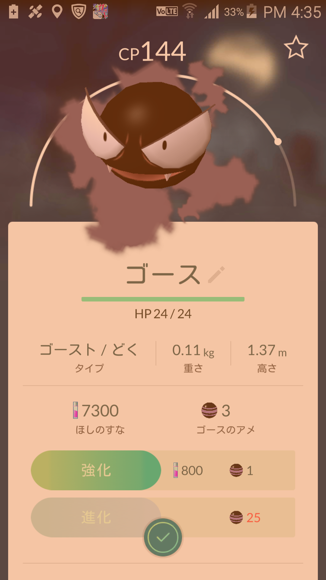 『ポケモンGO』をプレイしてる方専用トピ