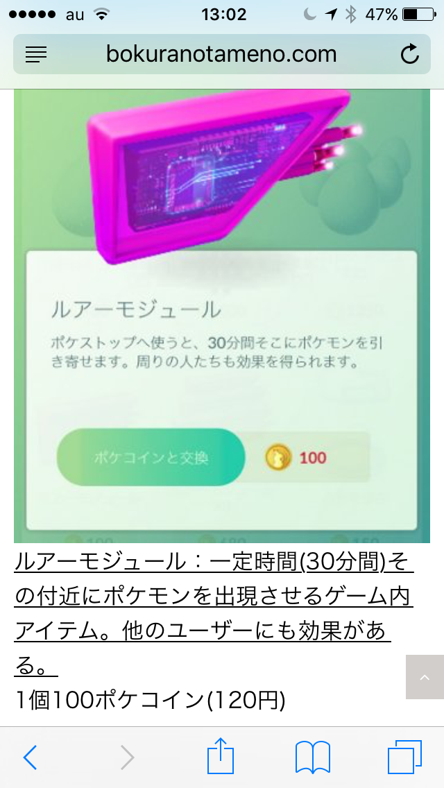 『ポケモンGO』をプレイしてる方専用トピ
