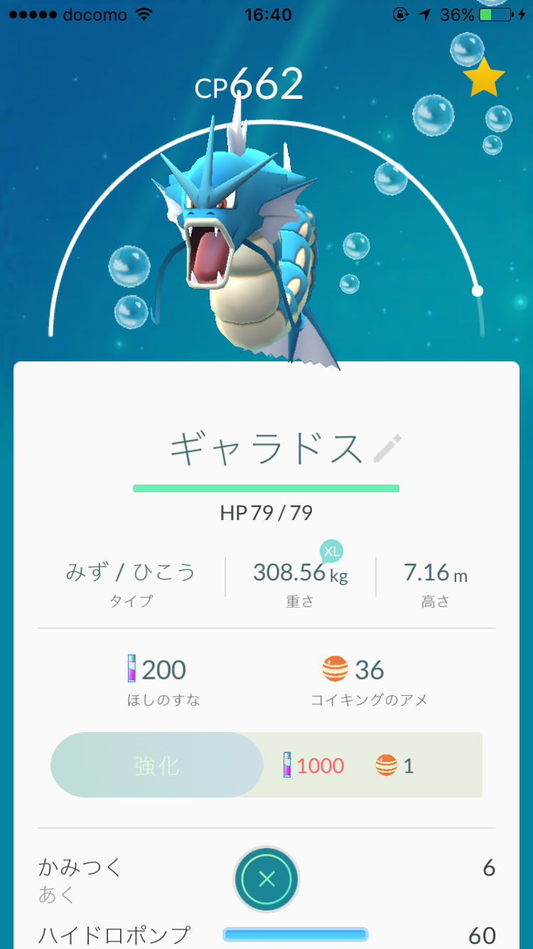 『ポケモンGO』をプレイしてる方専用トピ