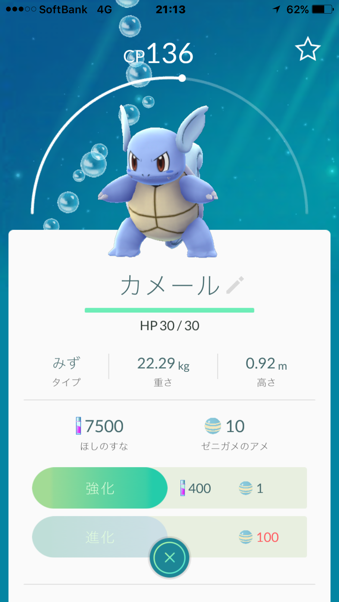 『ポケモンGO』をプレイしてる方専用トピ