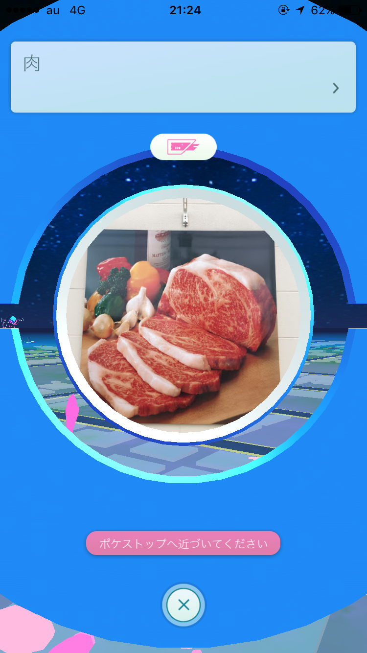 『ポケモンGO』をプレイしてる方専用トピ