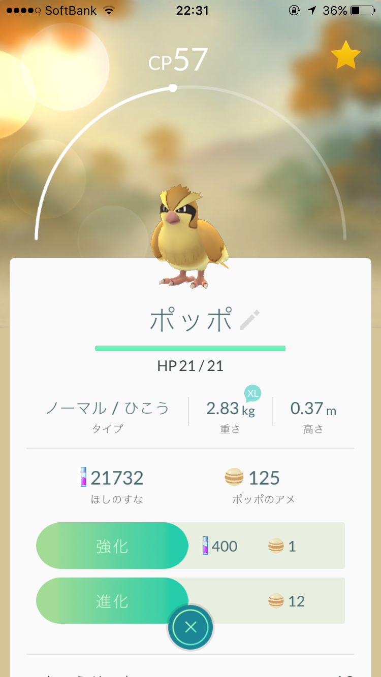 『ポケモンGO』をプレイしてる方専用トピ