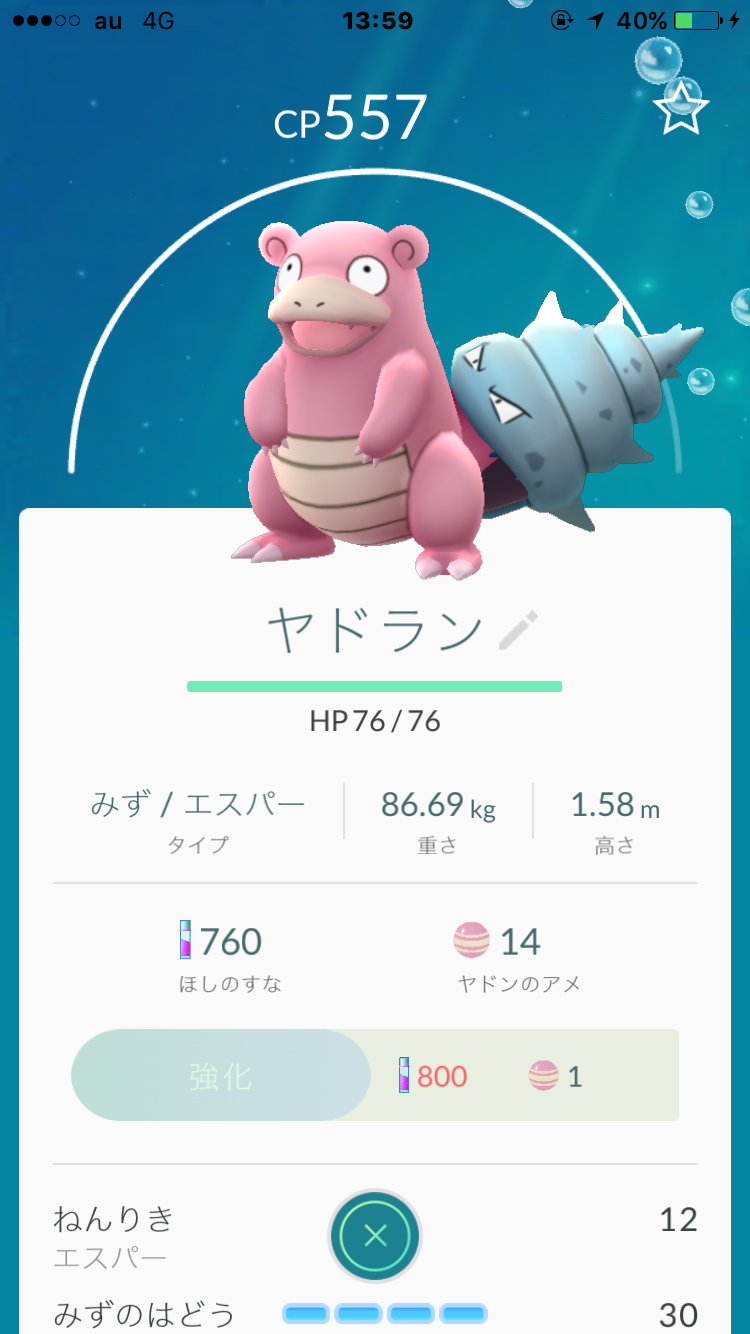 『ポケモンGO』をプレイしてる方専用トピ