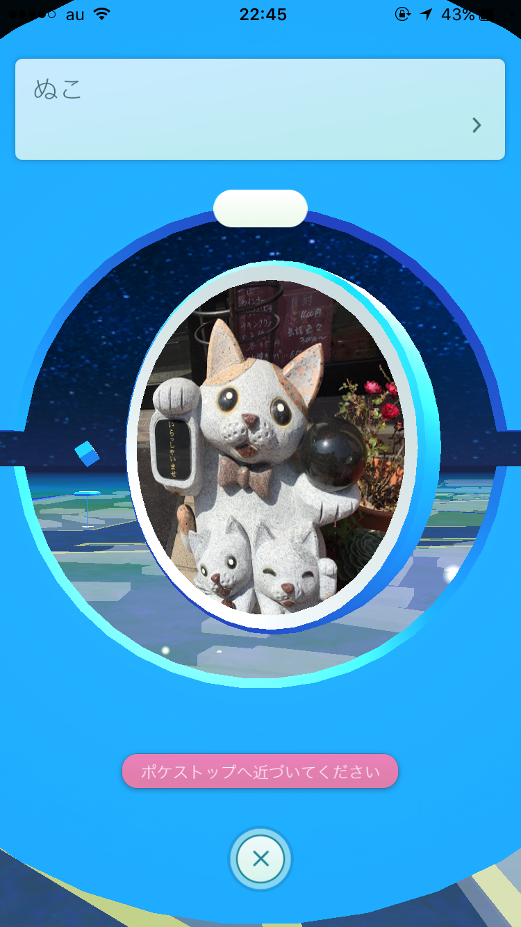 『ポケモンGO』をプレイしてる方専用トピ