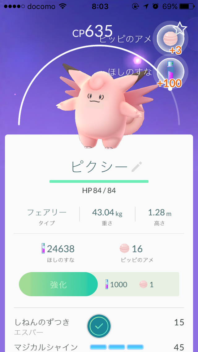 『ポケモンGO』をプレイしてる方専用トピ