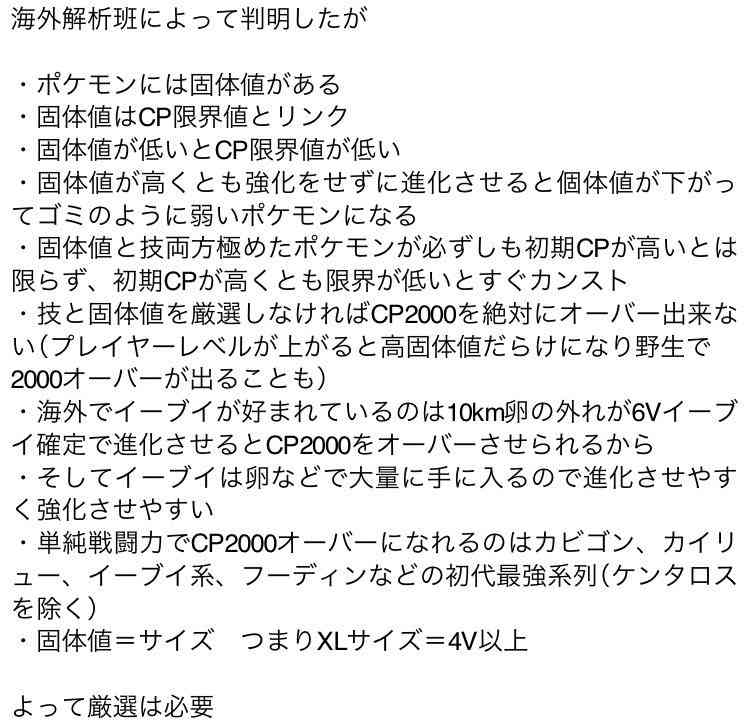 『ポケモンGO』をプレイしてる方専用トピ