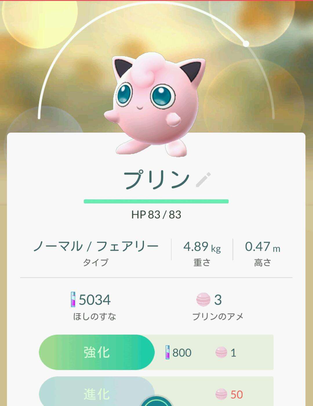『ポケモンGO』をプレイしてる方専用トピ