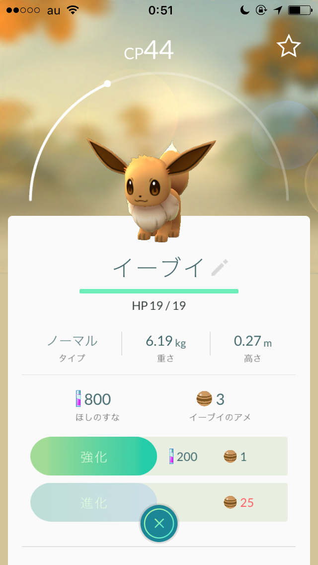 『ポケモンGO』をプレイしてる方専用トピ