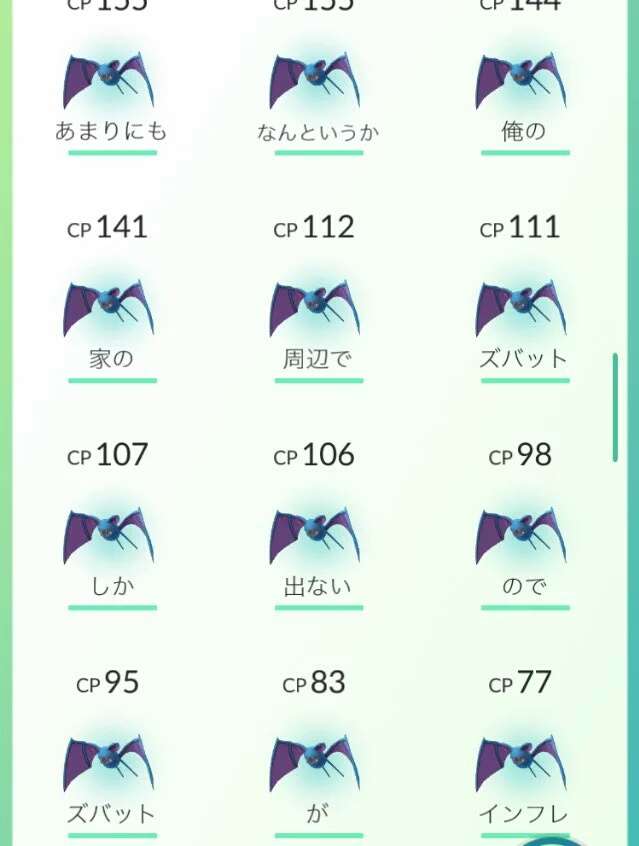 『ポケモンGO』をプレイしてる方専用トピ