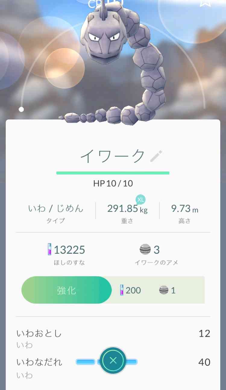 『ポケモンGO』をプレイしてる方専用トピ