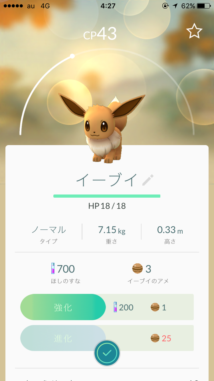 『ポケモンGO』をプレイしてる方専用トピ